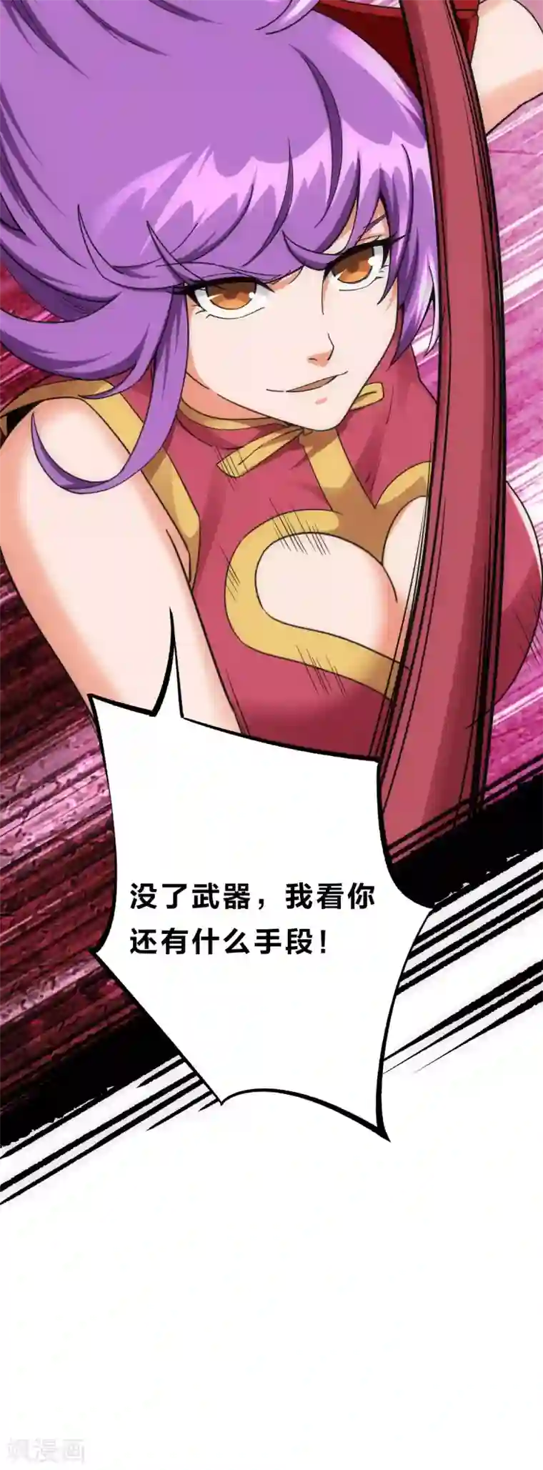 神经武林之盖世无双第21话