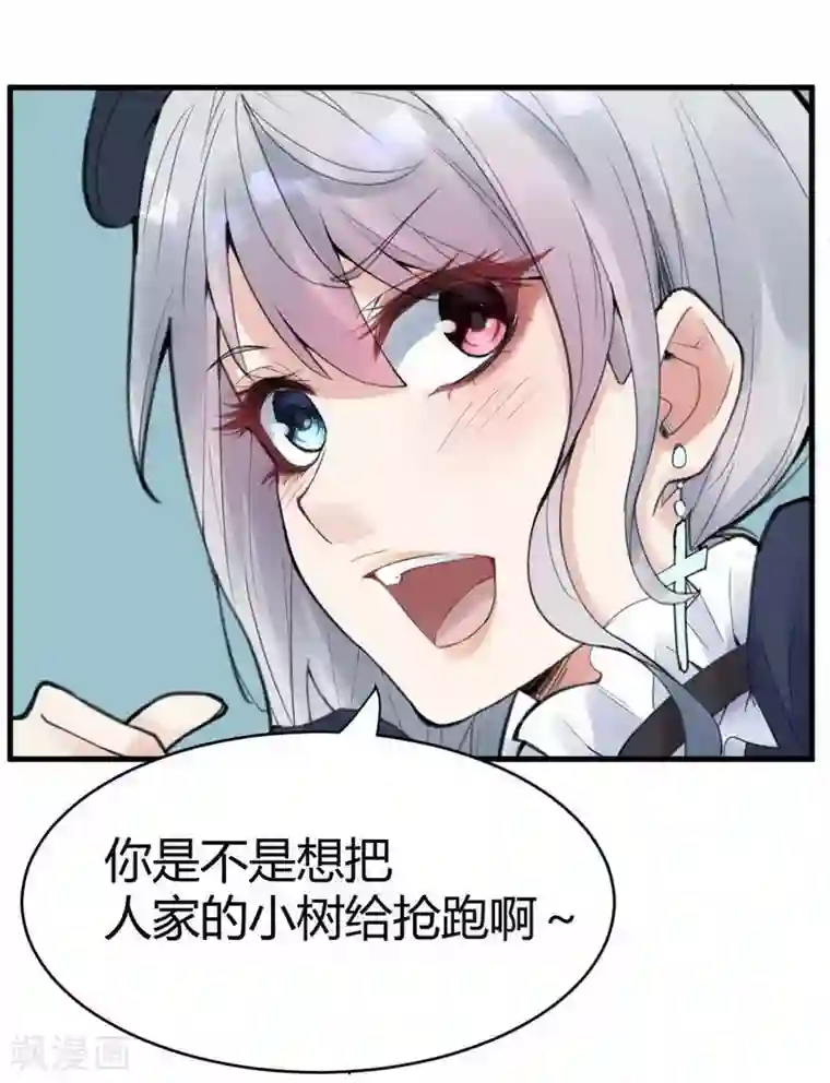 灵异人偶第10话 苍银的少年10