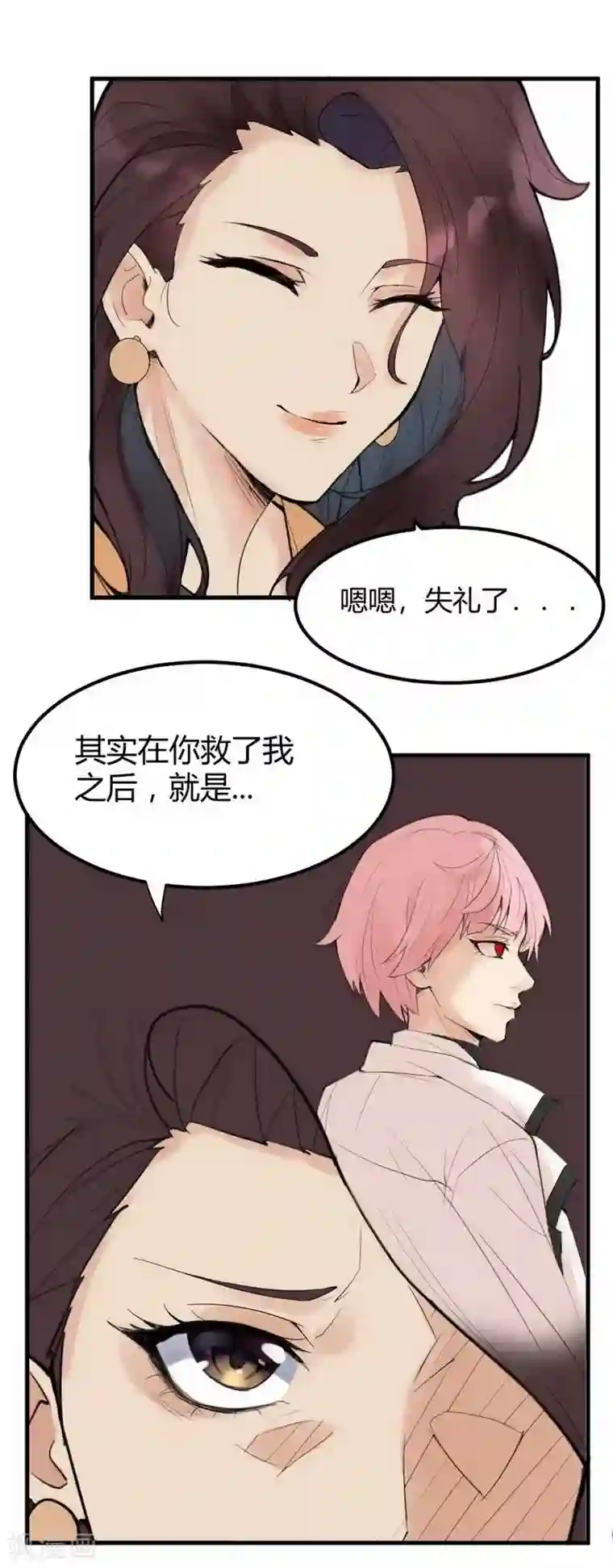 灵异人偶第10话 苍银的少年10