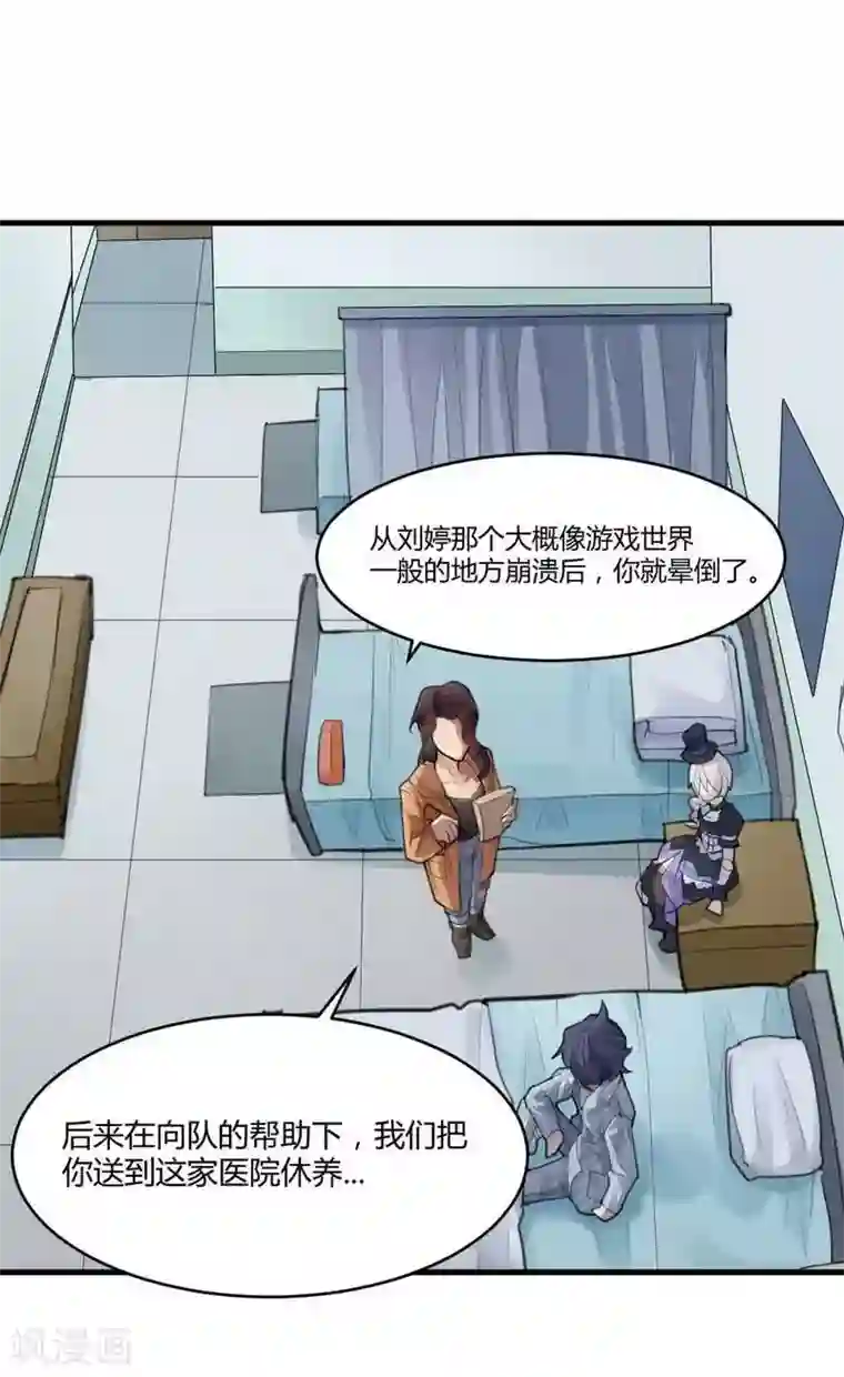 灵异人偶第10话 苍银的少年10