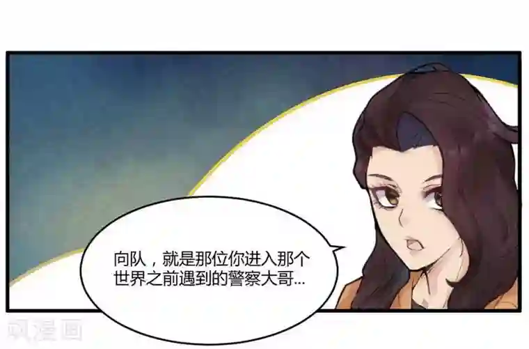 灵异人偶第10话 苍银的少年10