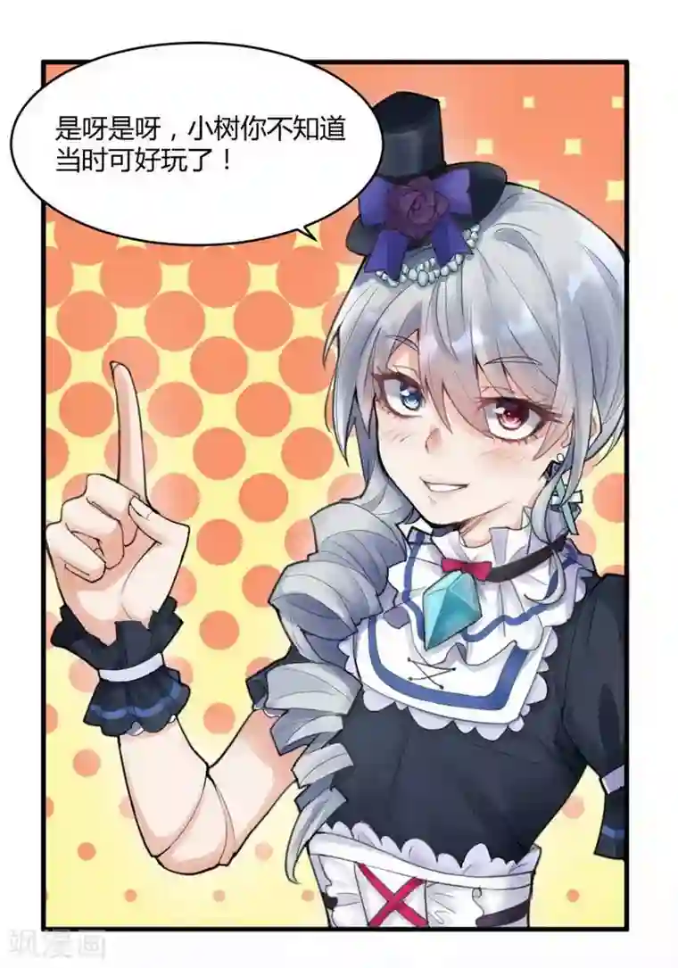 灵异人偶第10话 苍银的少年10