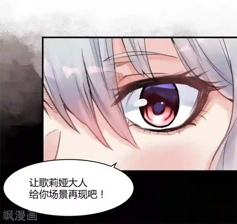 灵异人偶第10话 苍银的少年10