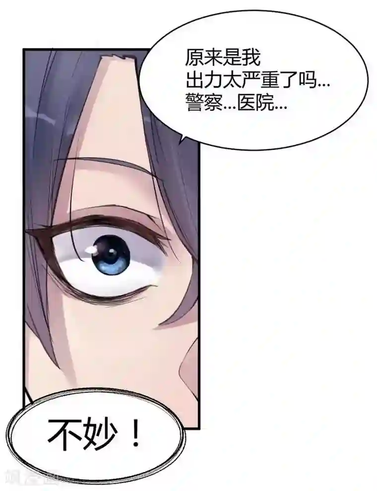 灵异人偶第10话 苍银的少年10