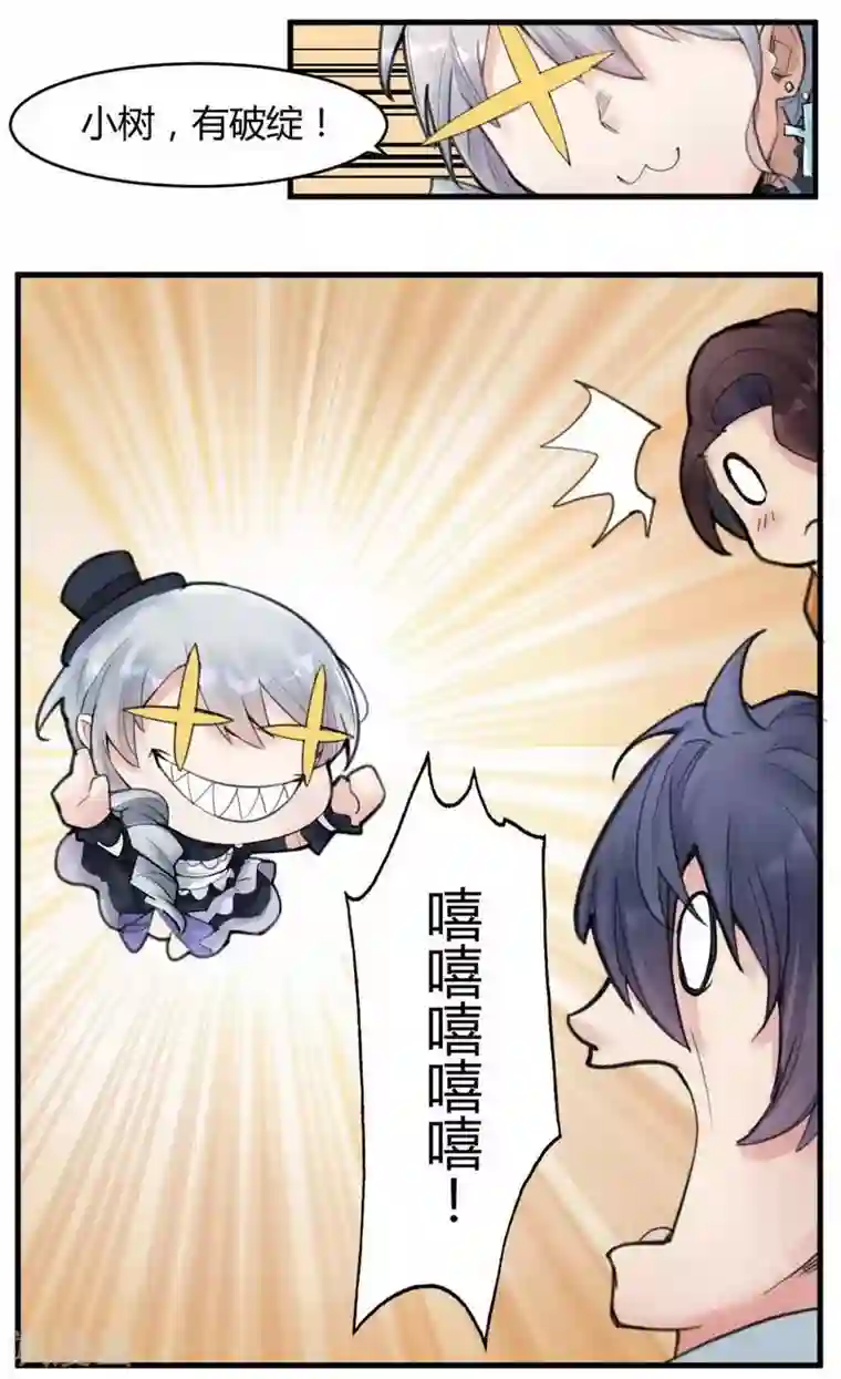 灵异人偶第10话 苍银的少年10