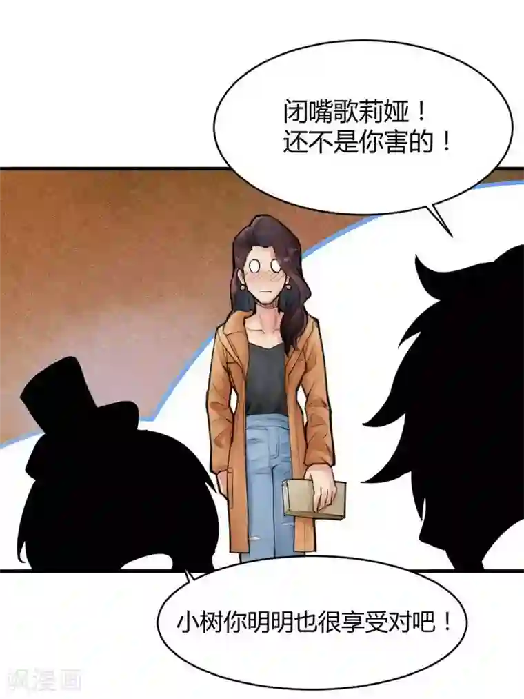 灵异人偶第10话 苍银的少年10