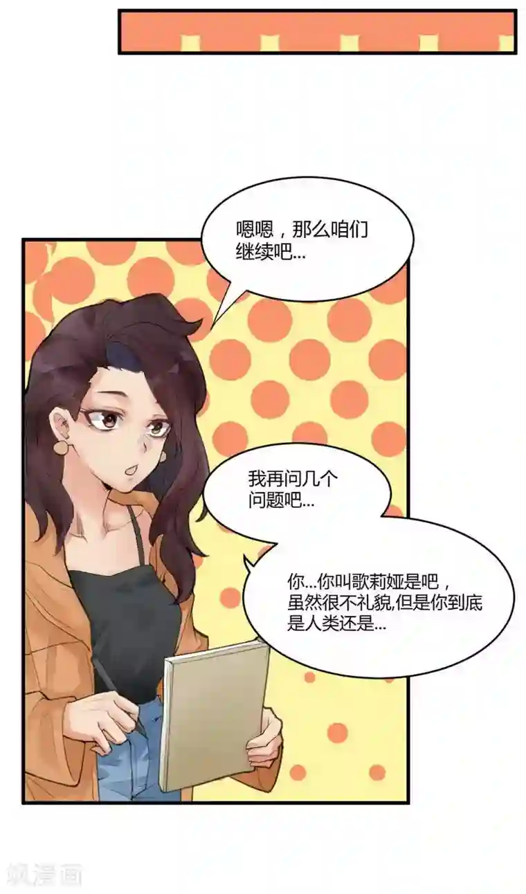 灵异人偶第10话 苍银的少年10