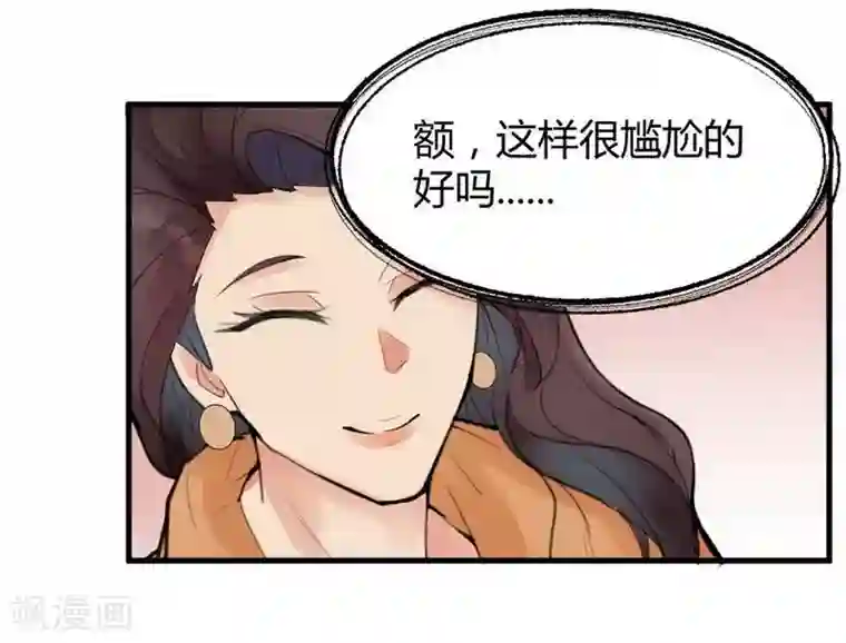 灵异人偶第10话 苍银的少年10