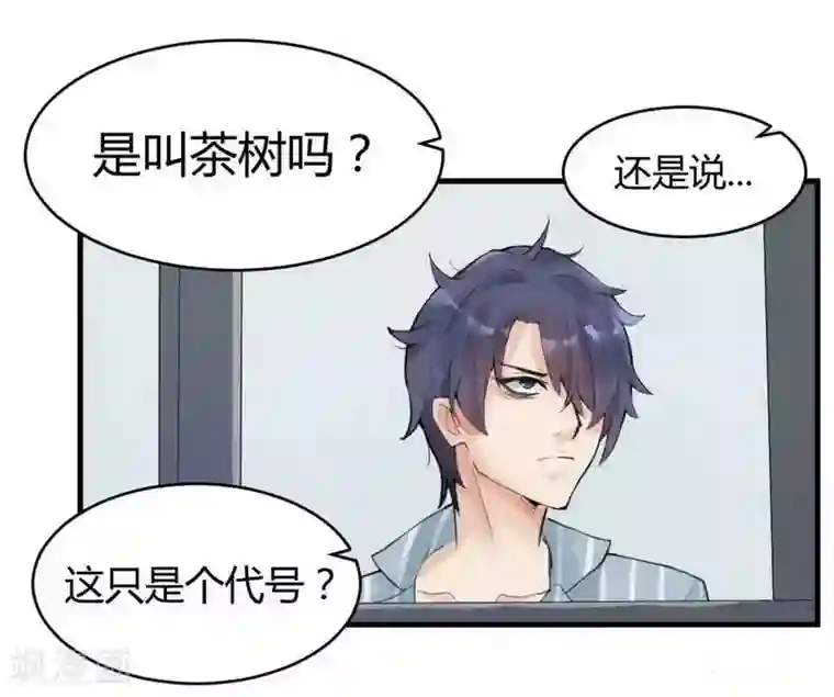 灵异人偶第10话 苍银的少年10