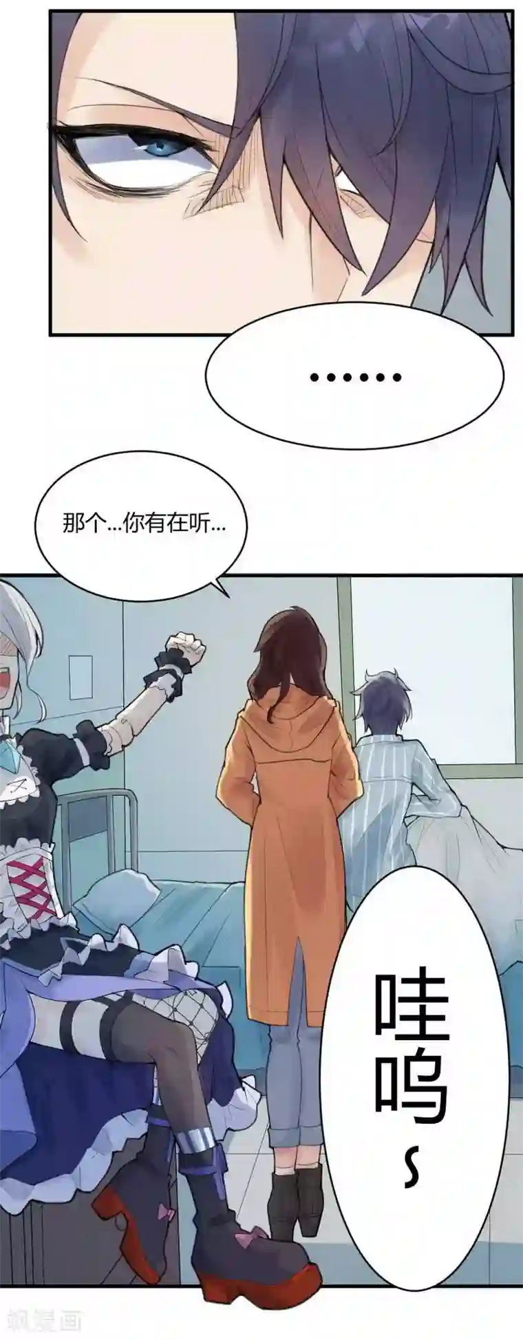 灵异人偶第10话 苍银的少年10