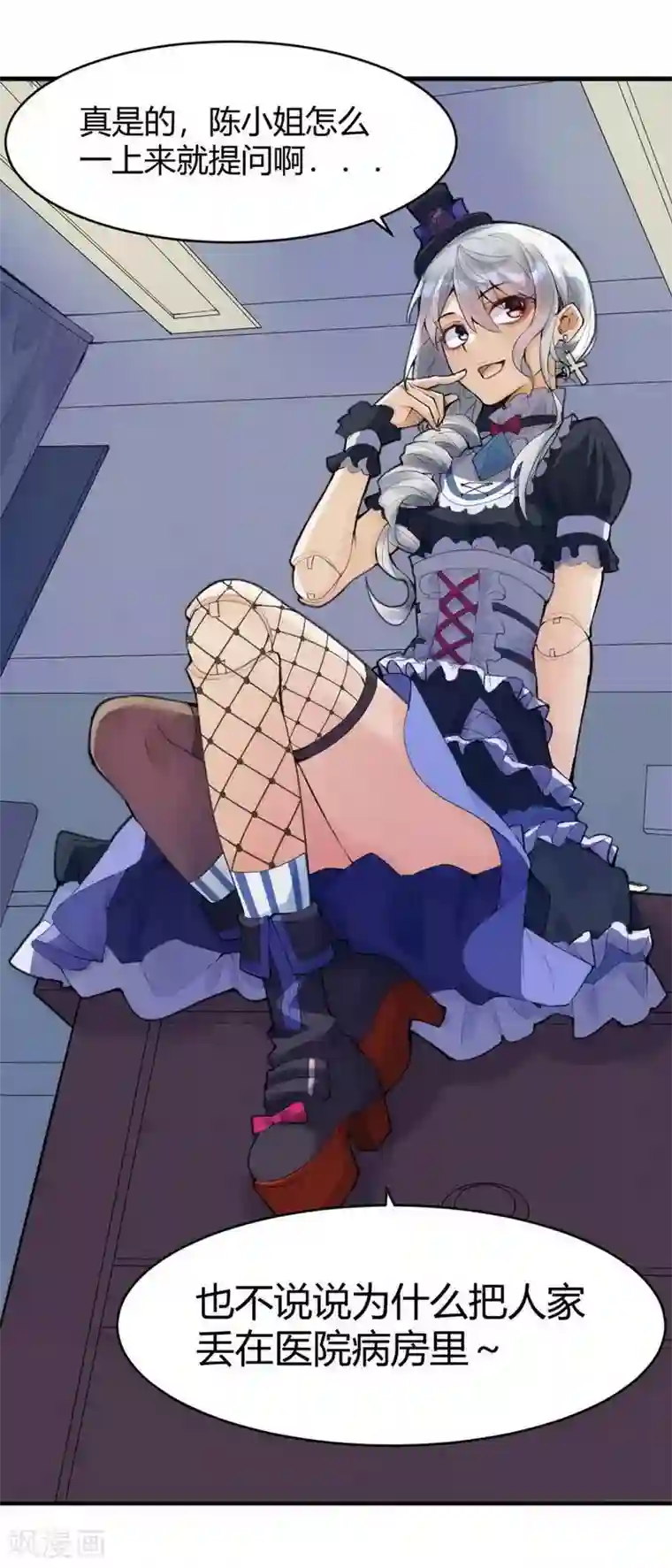 灵异人偶第10话 苍银的少年10