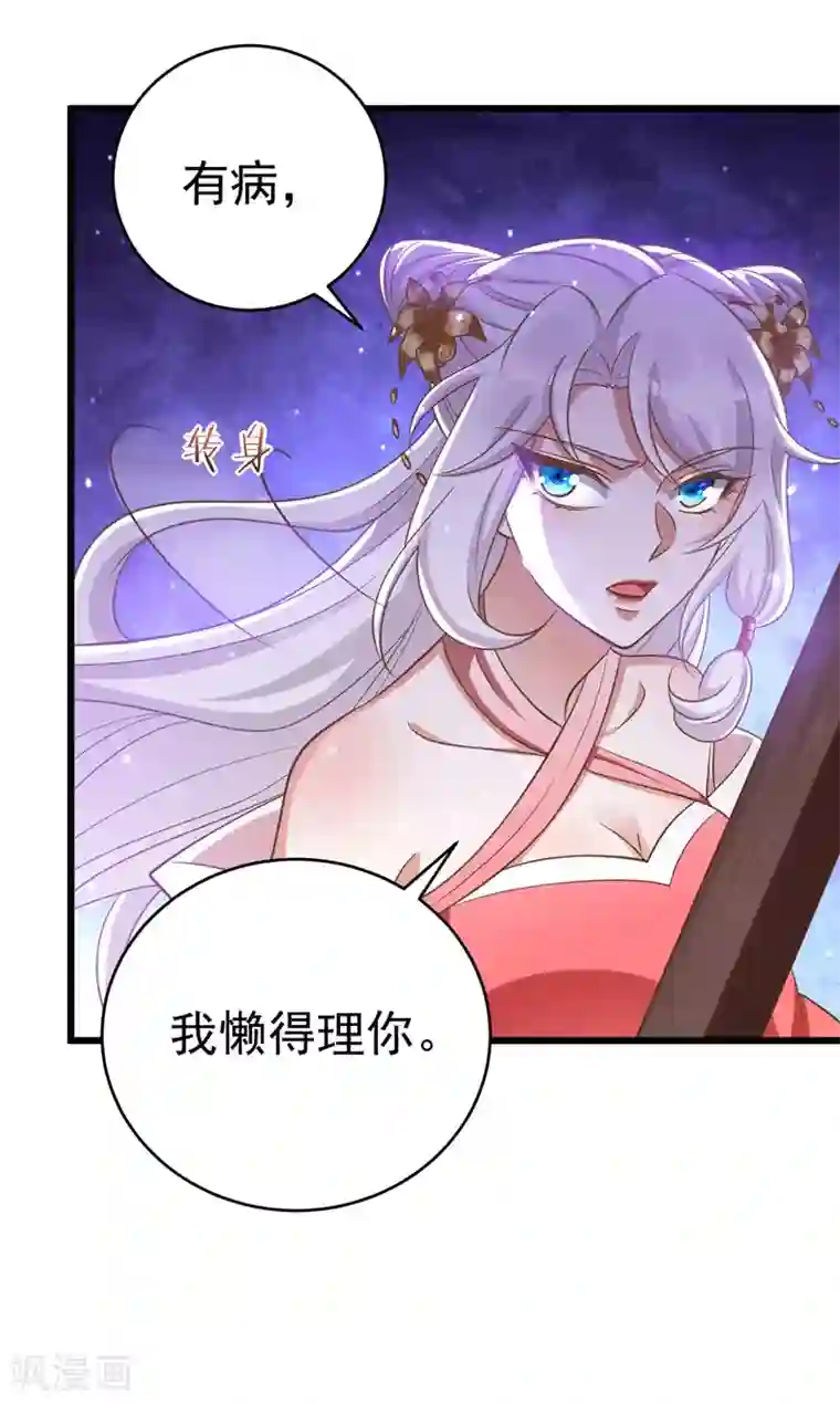 萌虎重生：将军大人要抱抱第10话 打出兴趣