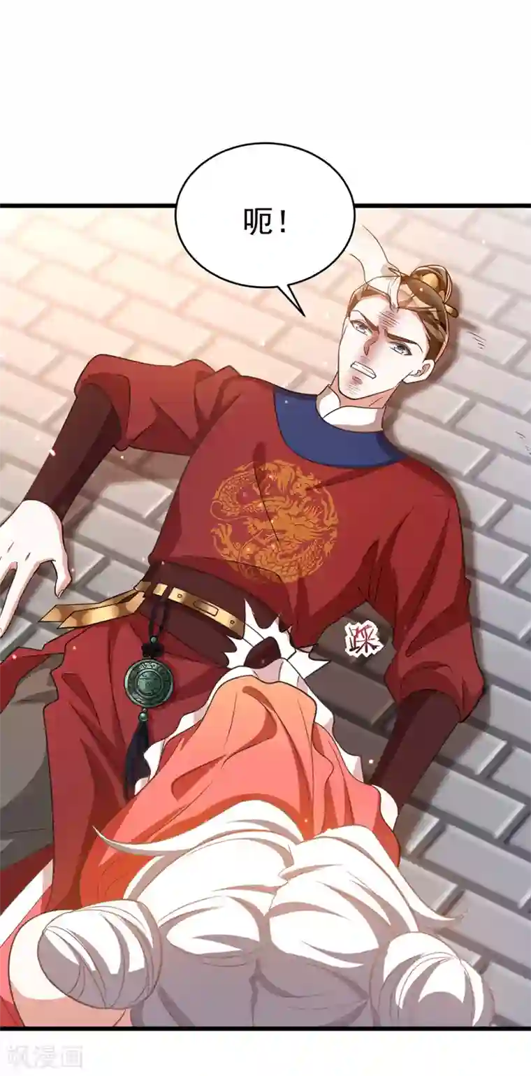 萌虎重生：将军大人要抱抱第10话 打出兴趣