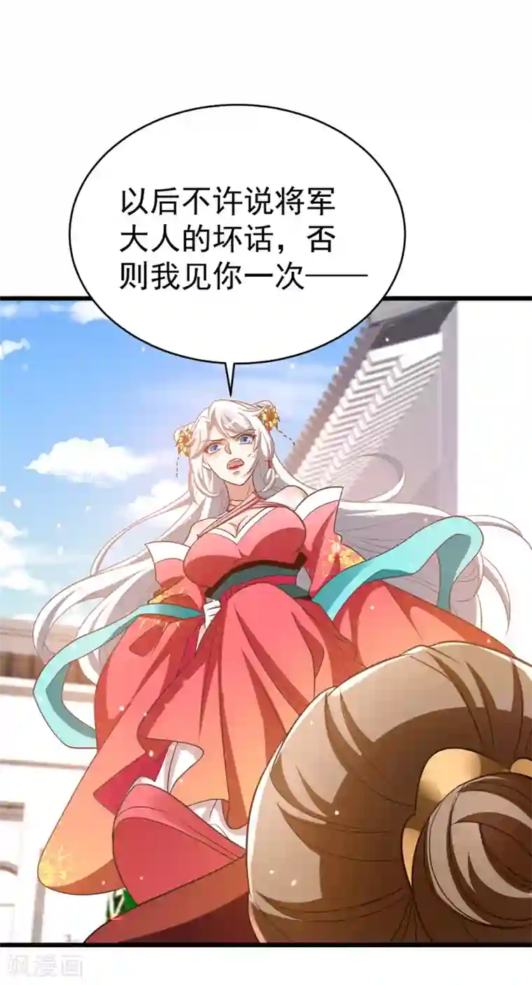 萌虎重生：将军大人要抱抱第10话 打出兴趣