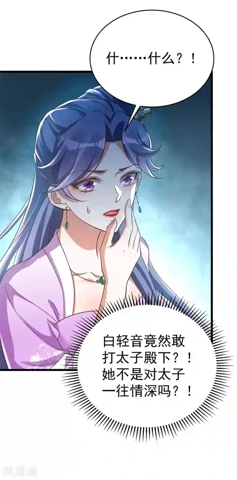 萌虎重生：将军大人要抱抱第10话 打出兴趣