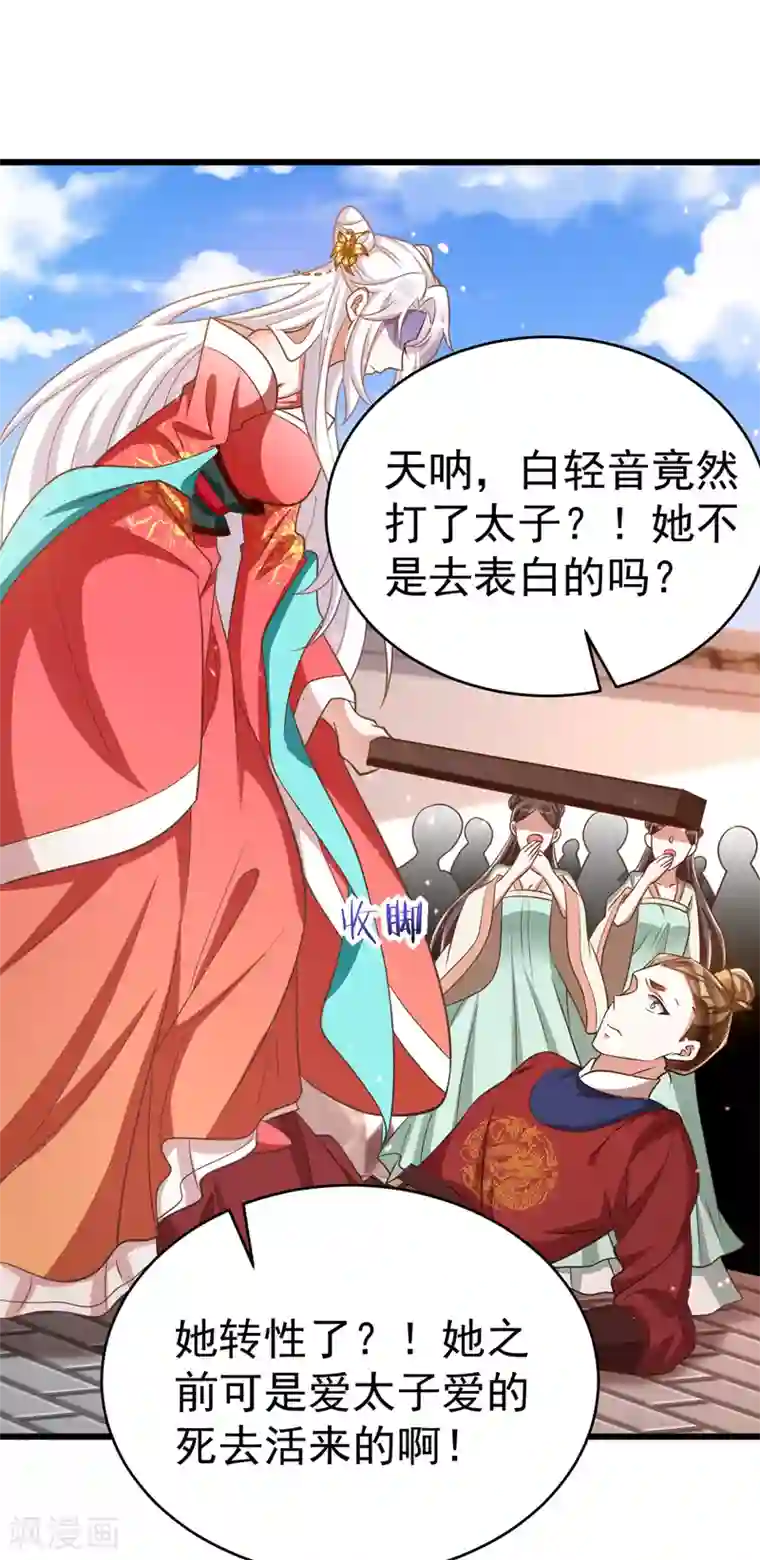 萌虎重生：将军大人要抱抱第10话 打出兴趣