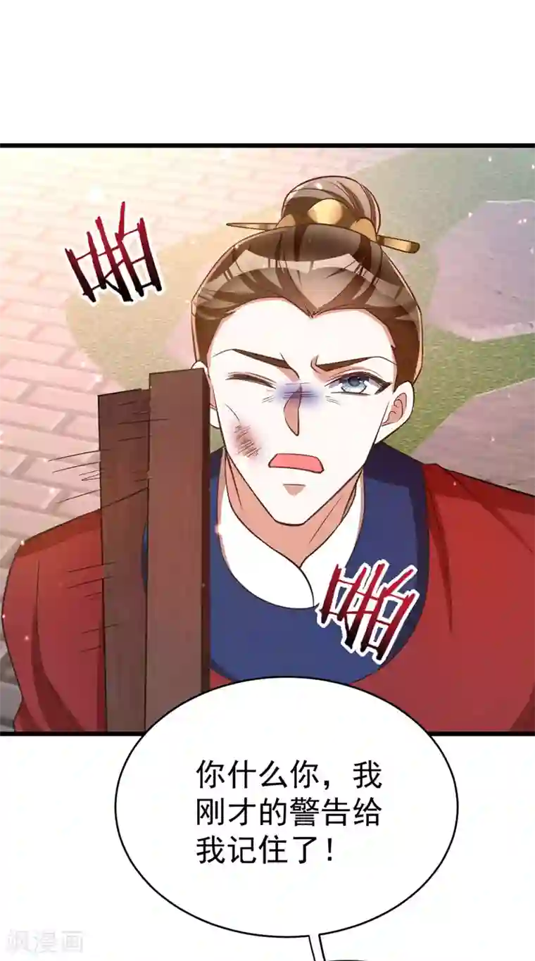 萌虎重生：将军大人要抱抱第10话 打出兴趣