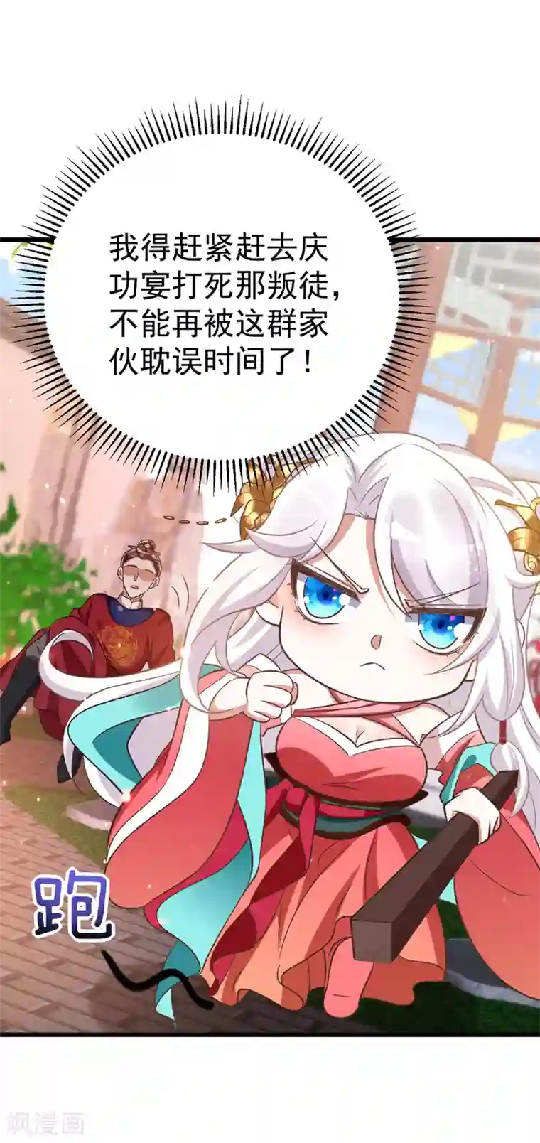 萌虎重生：将军大人要抱抱第10话 打出兴趣