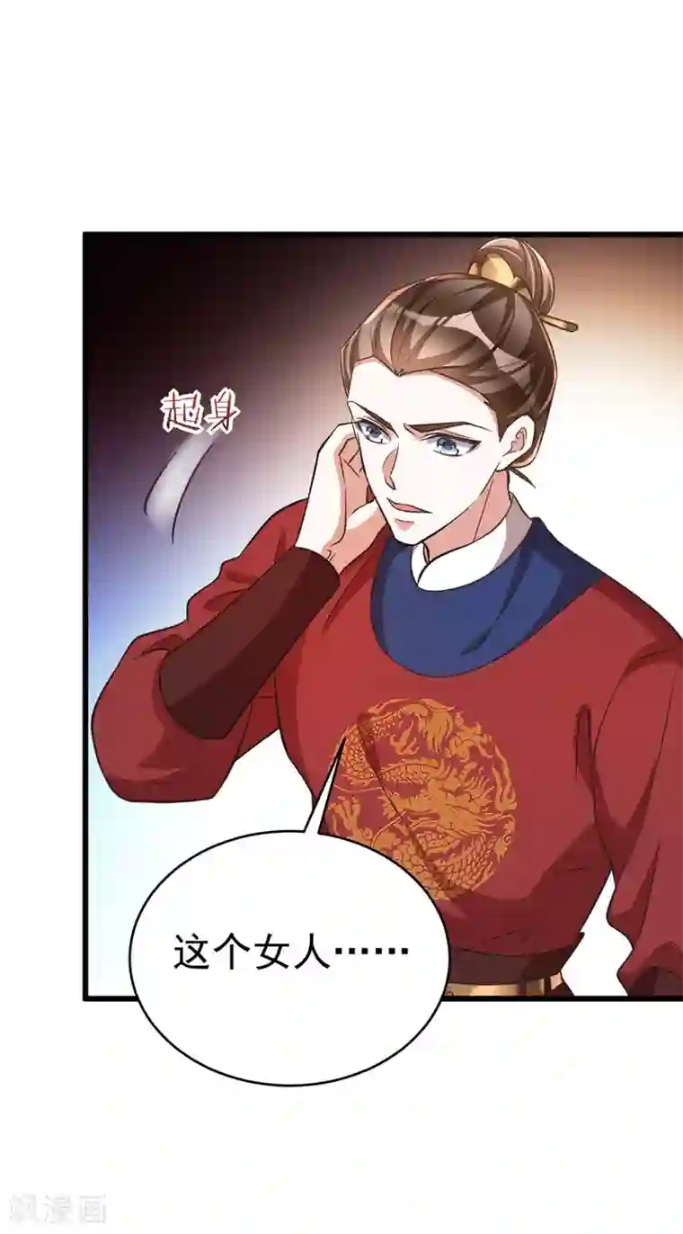 萌虎重生：将军大人要抱抱第10话 打出兴趣