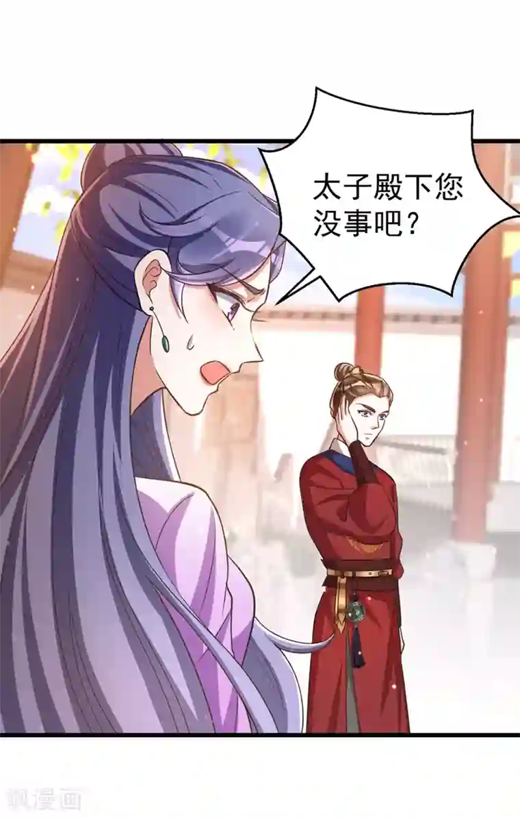 萌虎重生：将军大人要抱抱第10话 打出兴趣