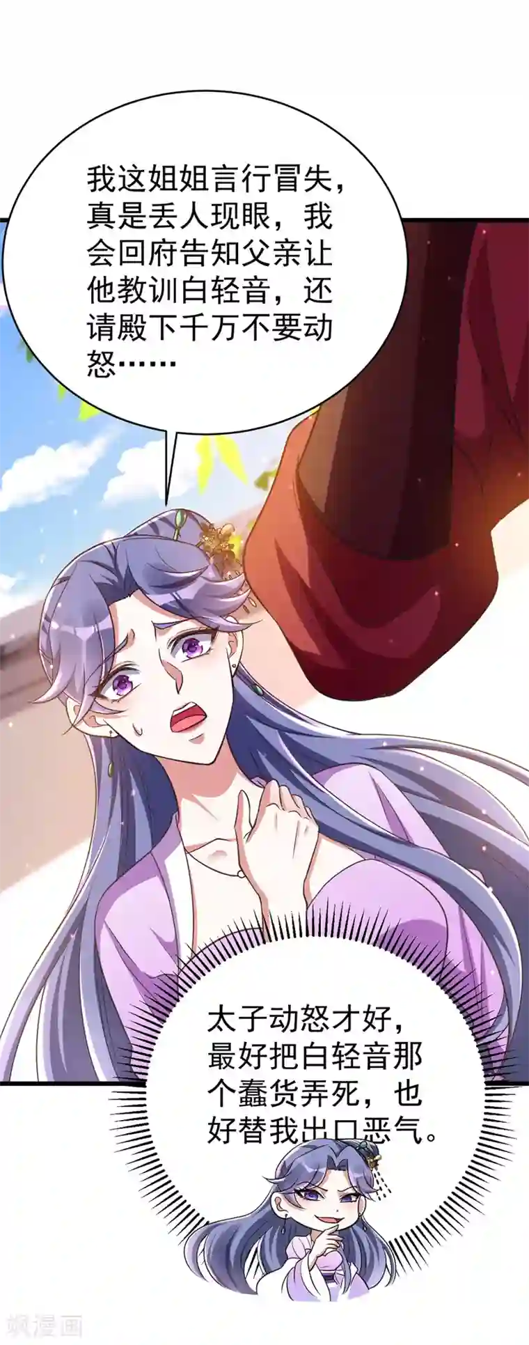 萌虎重生：将军大人要抱抱第10话 打出兴趣