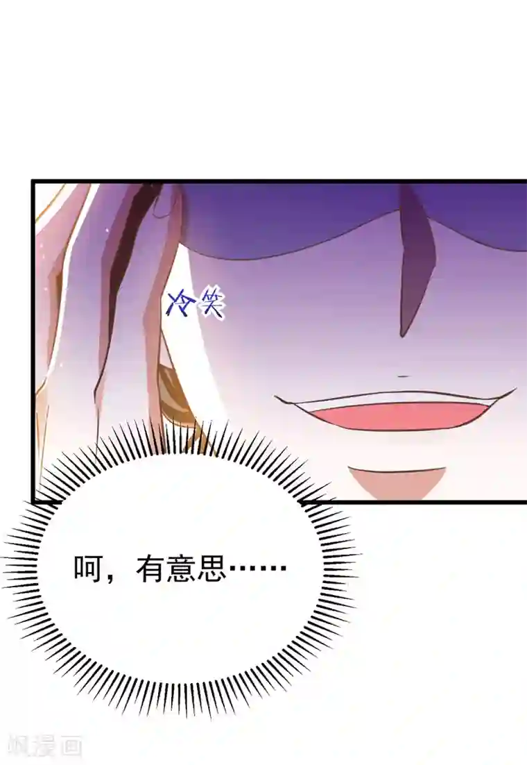 萌虎重生：将军大人要抱抱第10话 打出兴趣