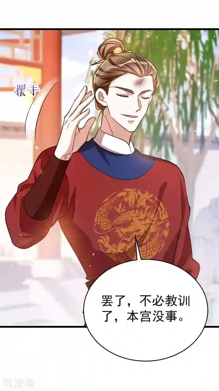 萌虎重生：将军大人要抱抱第10话 打出兴趣