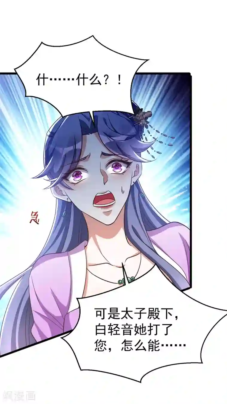 萌虎重生：将军大人要抱抱第10话 打出兴趣