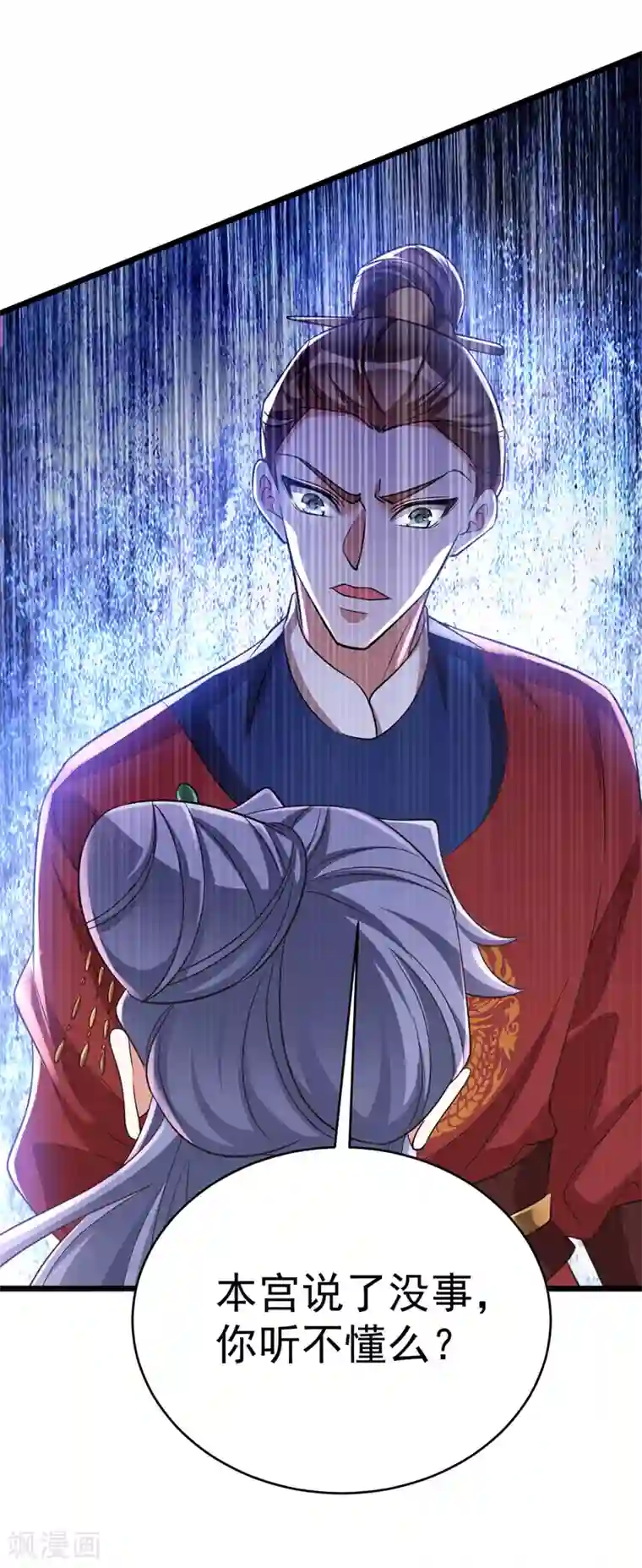 萌虎重生：将军大人要抱抱第10话 打出兴趣