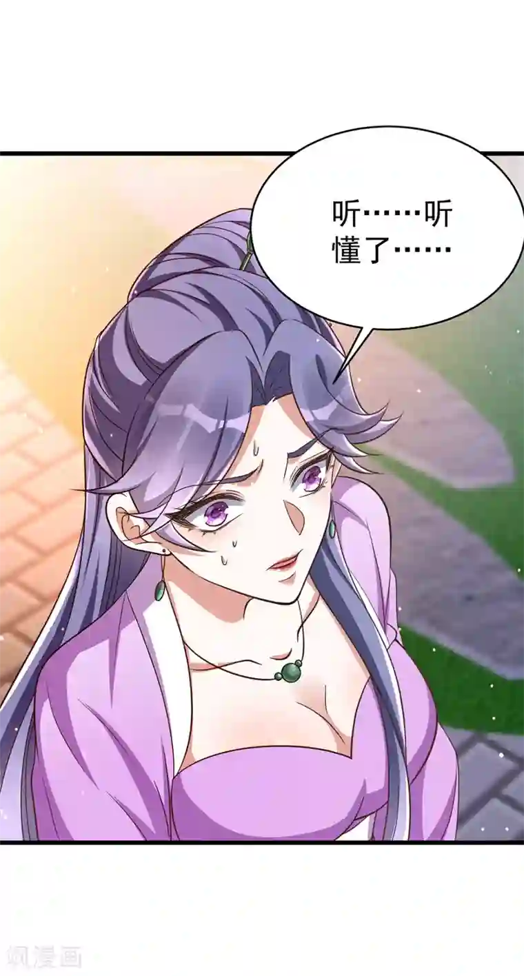 萌虎重生：将军大人要抱抱第10话 打出兴趣