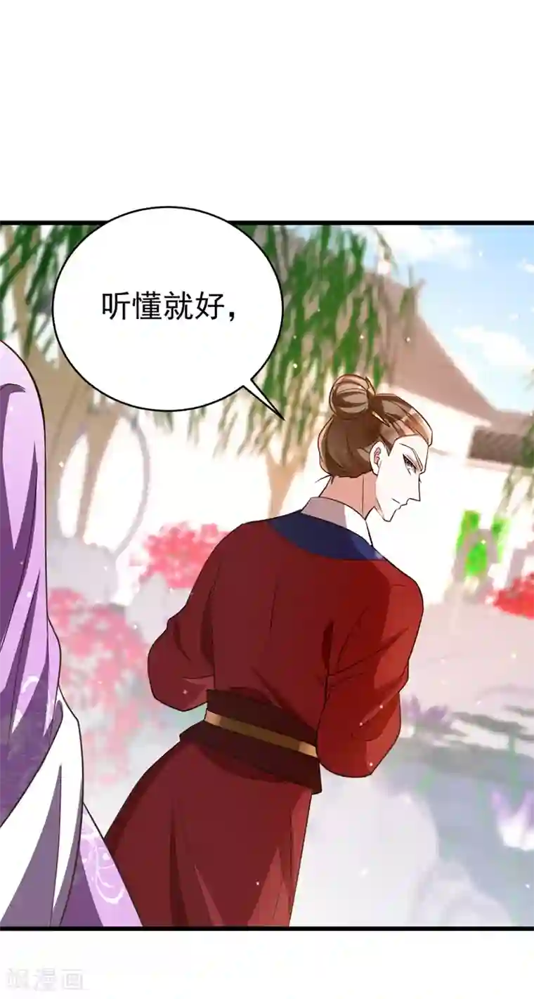 萌虎重生：将军大人要抱抱第10话 打出兴趣