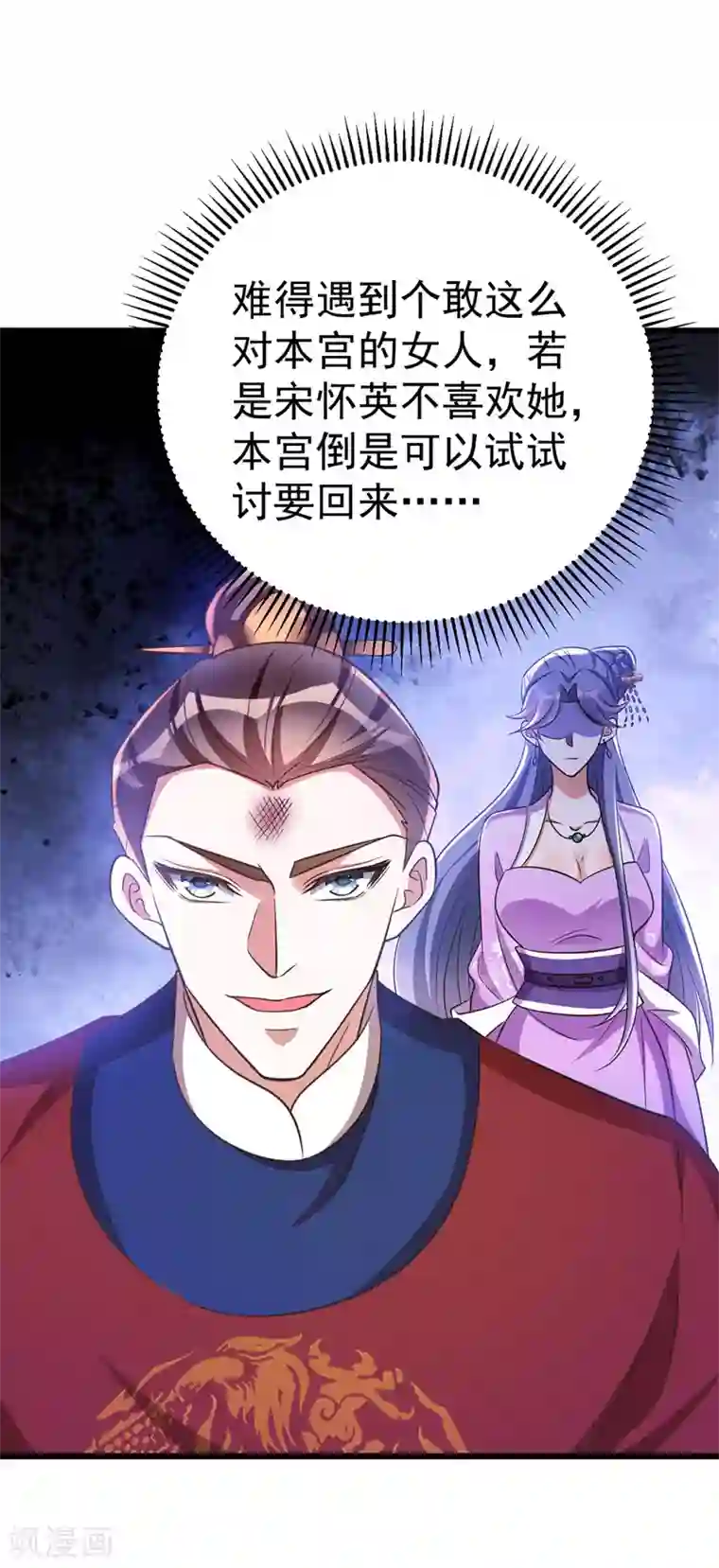 萌虎重生：将军大人要抱抱第10话 打出兴趣