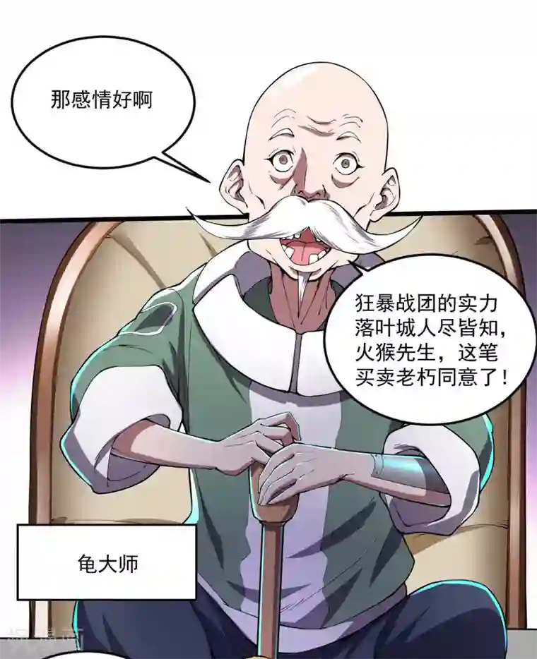 我的末日女子军团第10话 致敬偶像