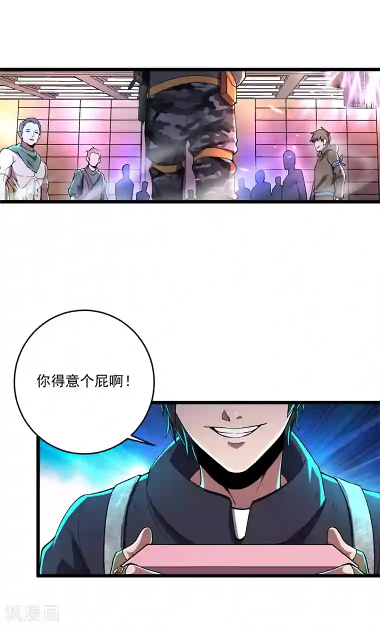 我的末日女子军团第10话 致敬偶像