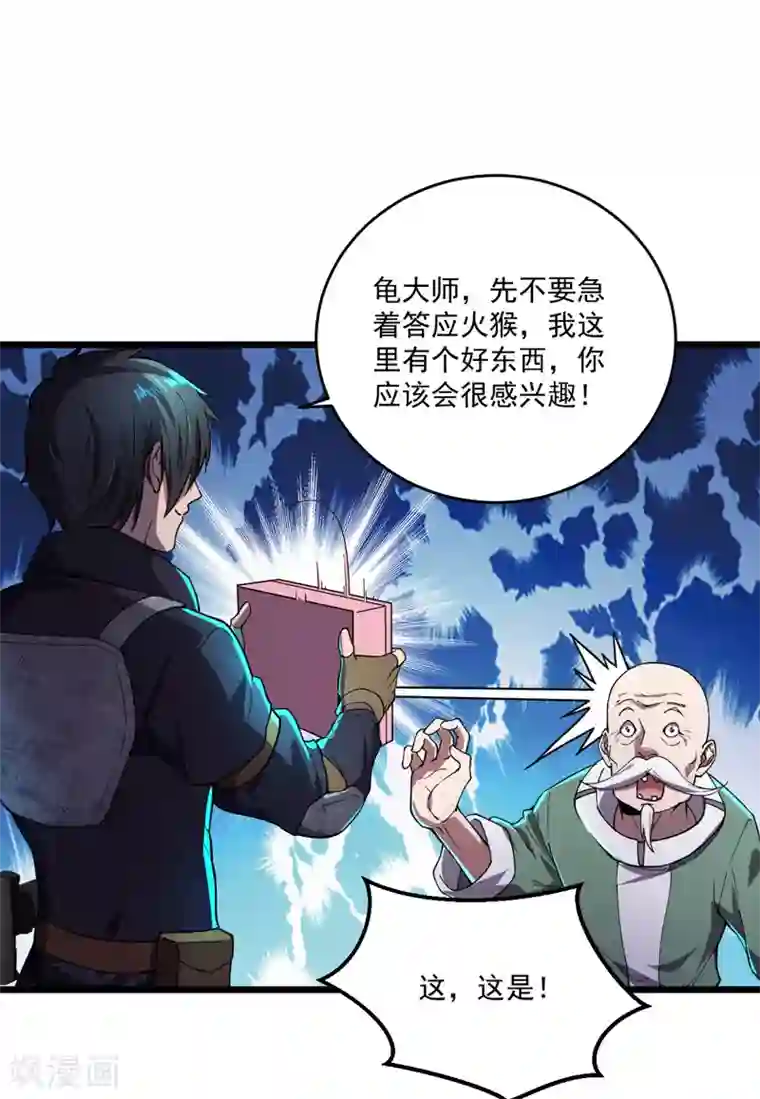 我的末日女子军团第10话 致敬偶像