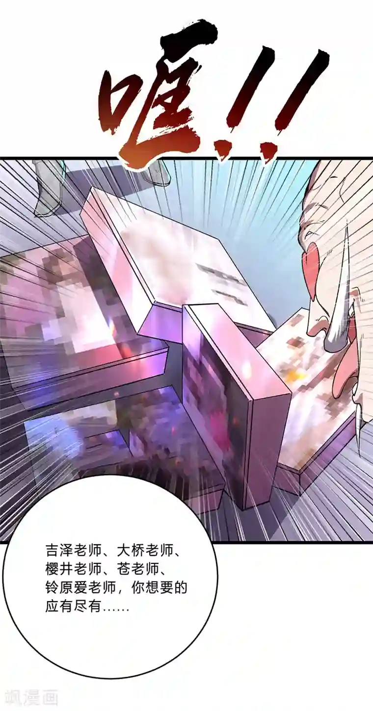 我的末日女子军团第10话 致敬偶像