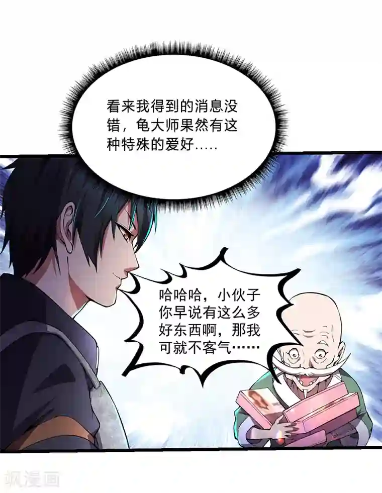 我的末日女子军团第10话 致敬偶像