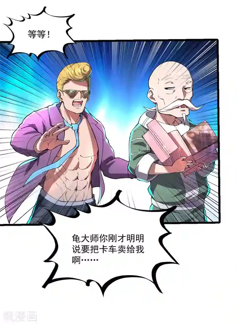 我的末日女子军团第10话 致敬偶像