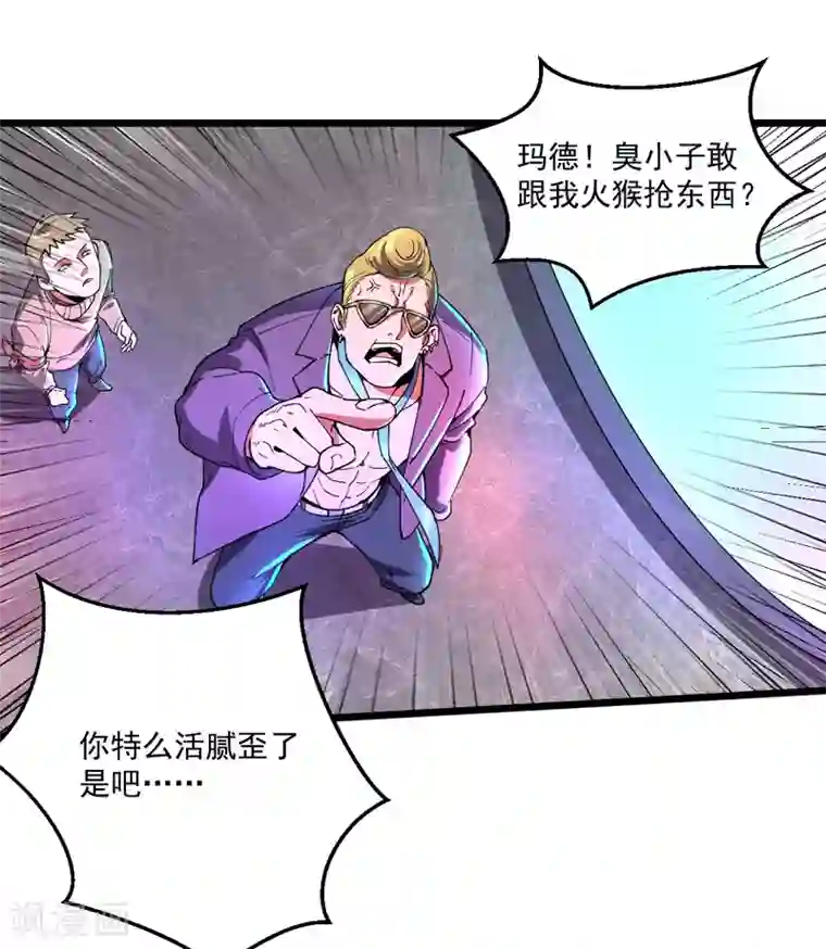 我的末日女子军团第10话 致敬偶像