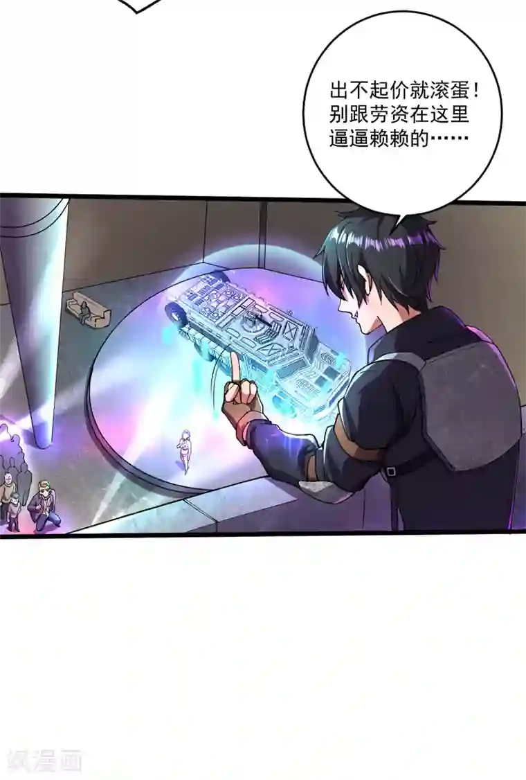 我的末日女子军团第10话 致敬偶像