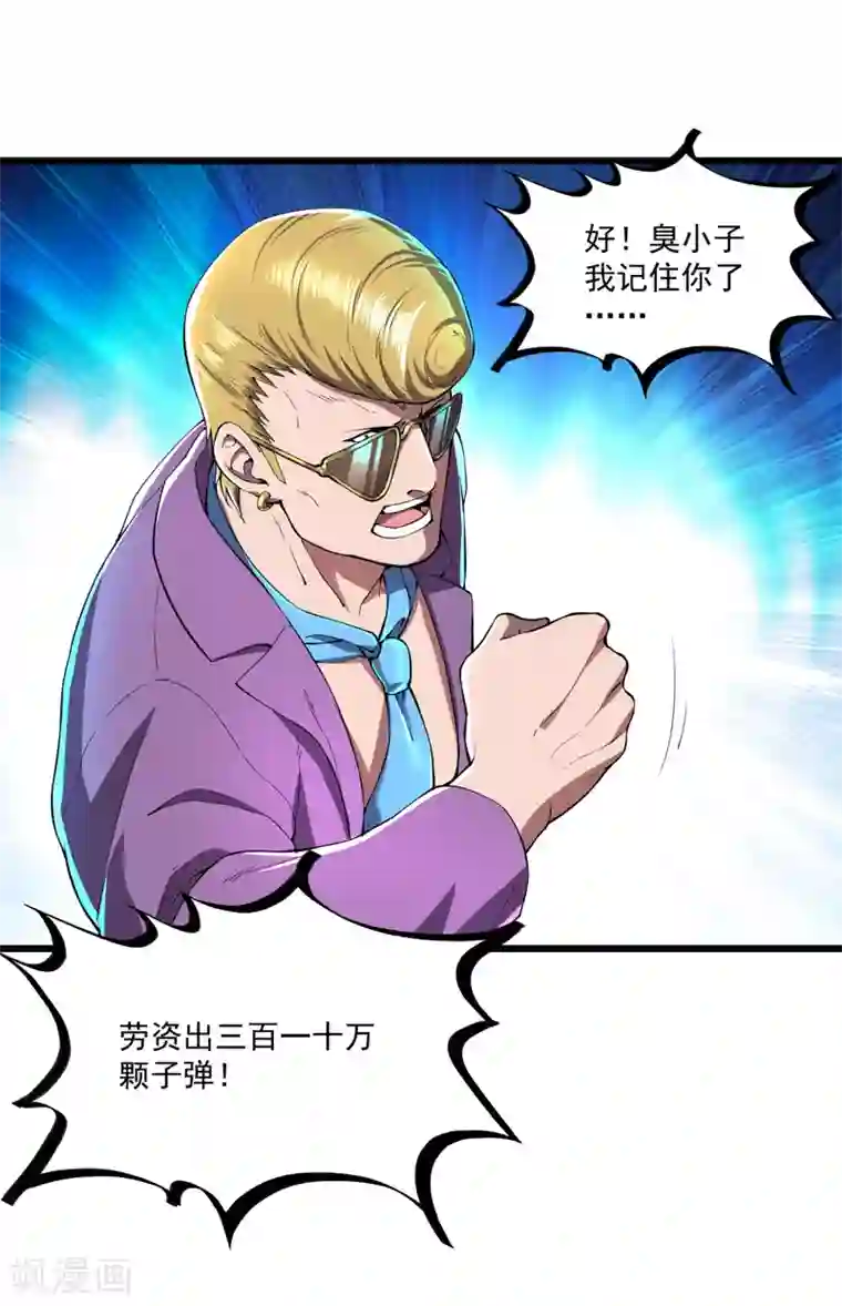 我的末日女子军团第10话 致敬偶像