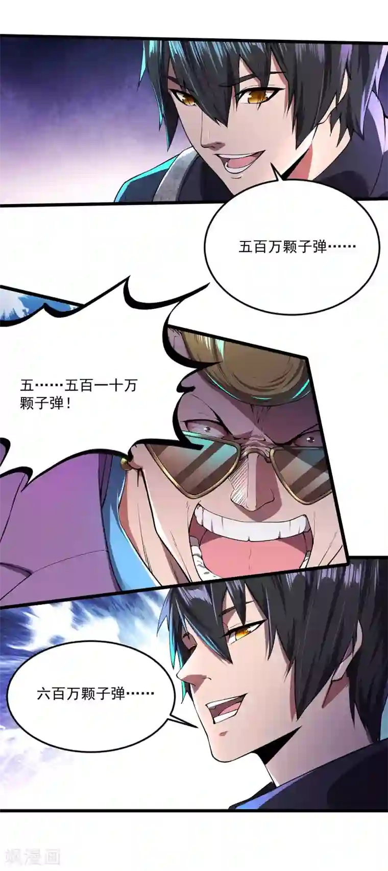 我的末日女子军团第10话 致敬偶像