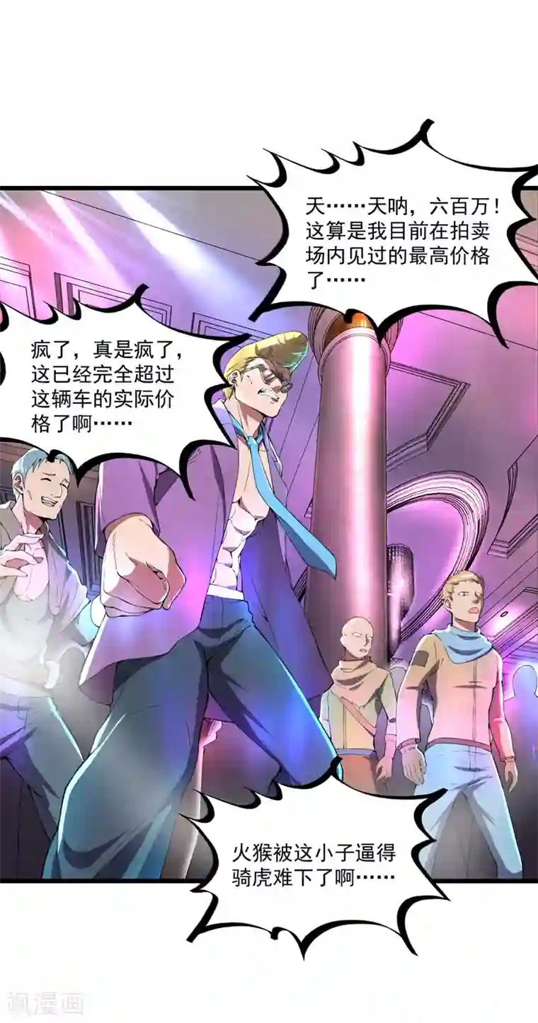 我的末日女子军团第10话 致敬偶像