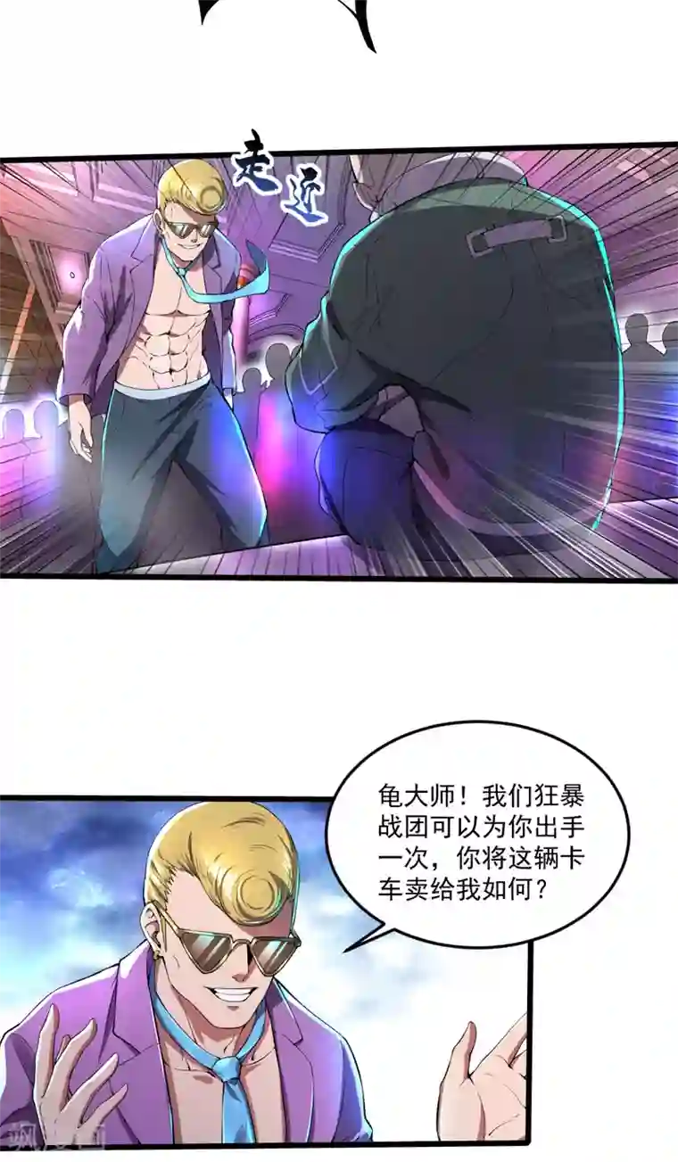 我的末日女子军团第10话 致敬偶像