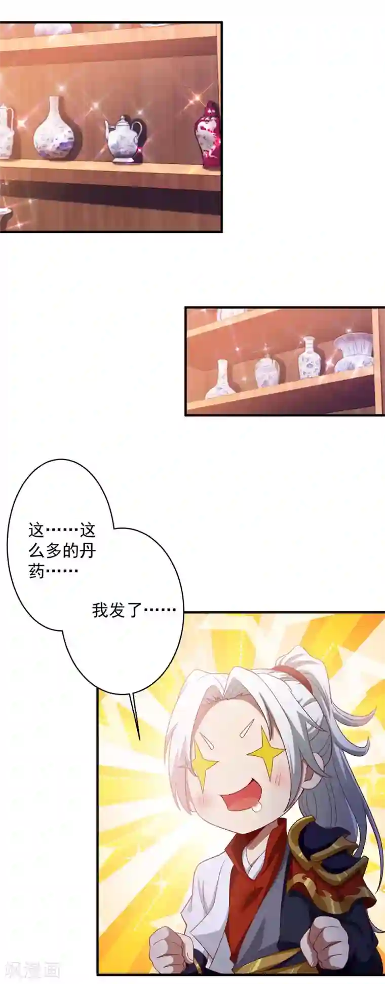 超级吞噬系统第9话 九九烈阳丹，味道好极了