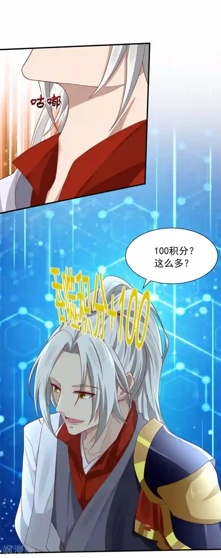 超级吞噬系统第9话 九九烈阳丹，味道好极了