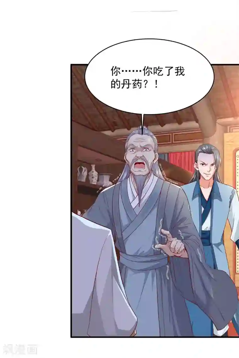 超级吞噬系统第9话 九九烈阳丹，味道好极了