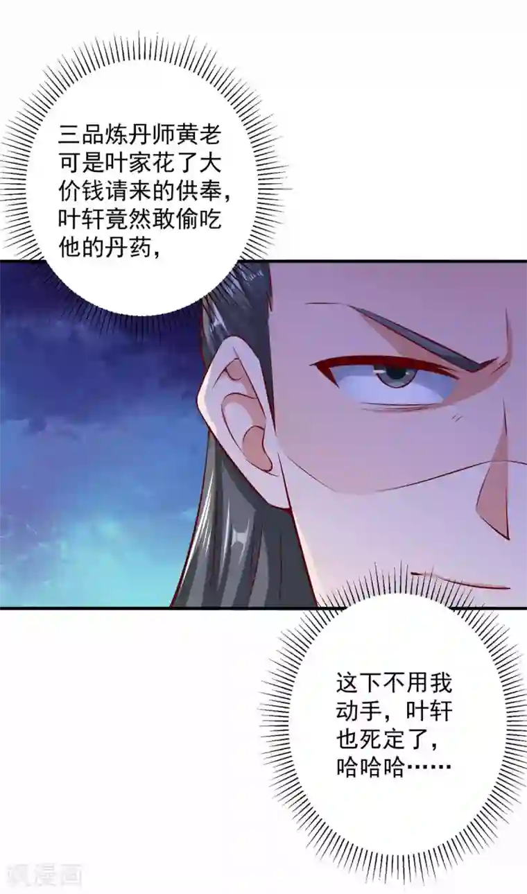 超级吞噬系统第9话 九九烈阳丹，味道好极了