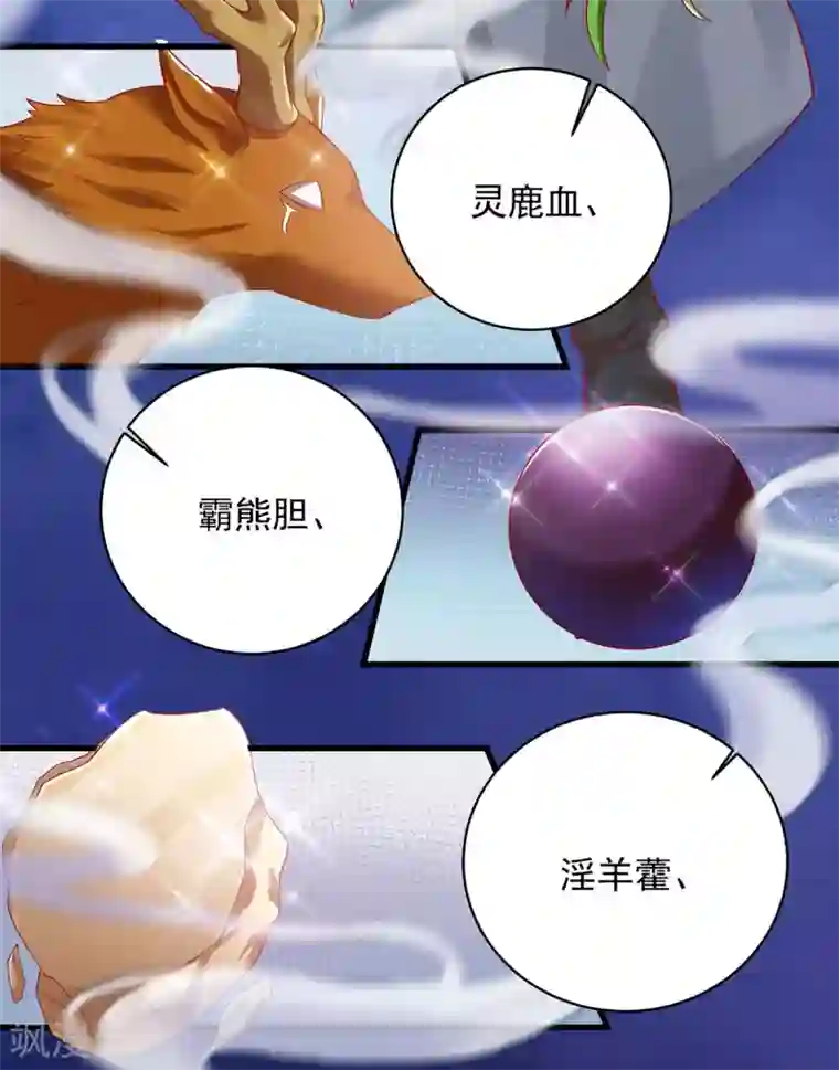 超级吞噬系统第9话 九九烈阳丹，味道好极了