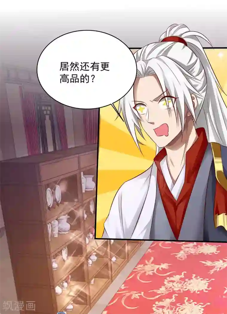 超级吞噬系统第9话 九九烈阳丹，味道好极了